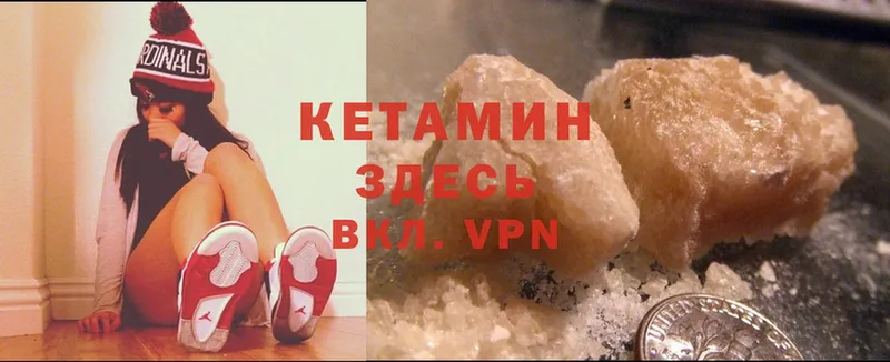 КЕТАМИН ketamine  Льгов 